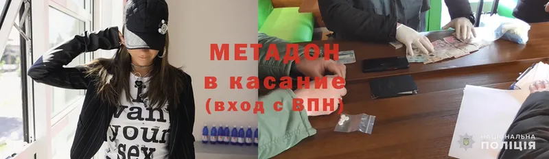 МЕТАДОН methadone  гидра ONION  Алагир 