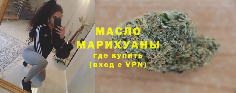 ТГК гашишное масло  Алагир 